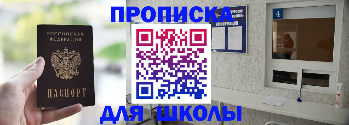 временная регистрация недорого в Электроуглях